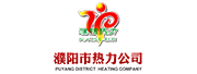 濮陽市熱力公司